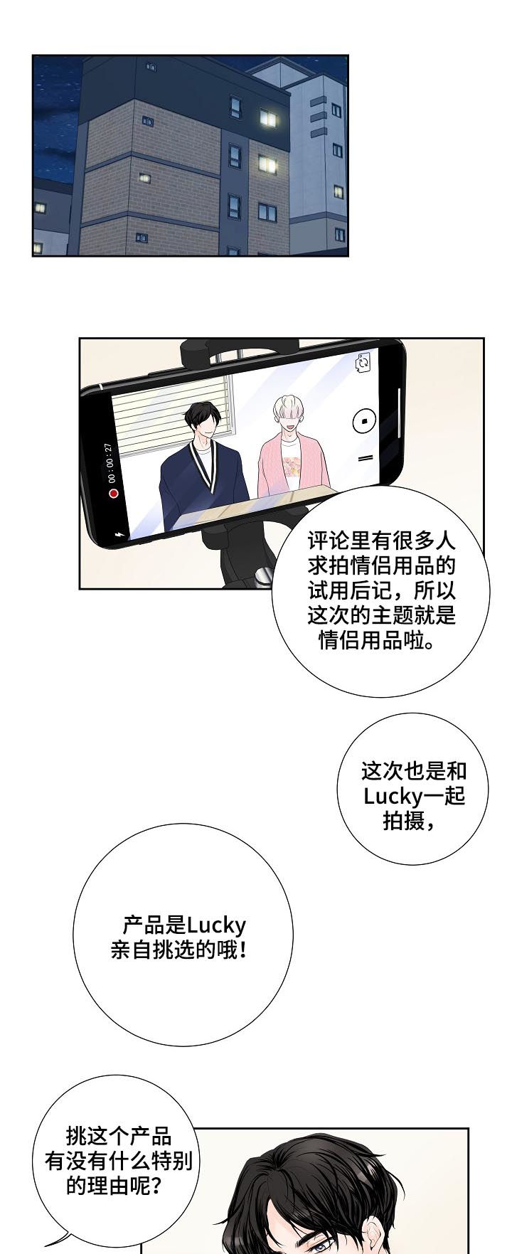 产品试用合同模板免费版本漫画,第33章：新主题4图