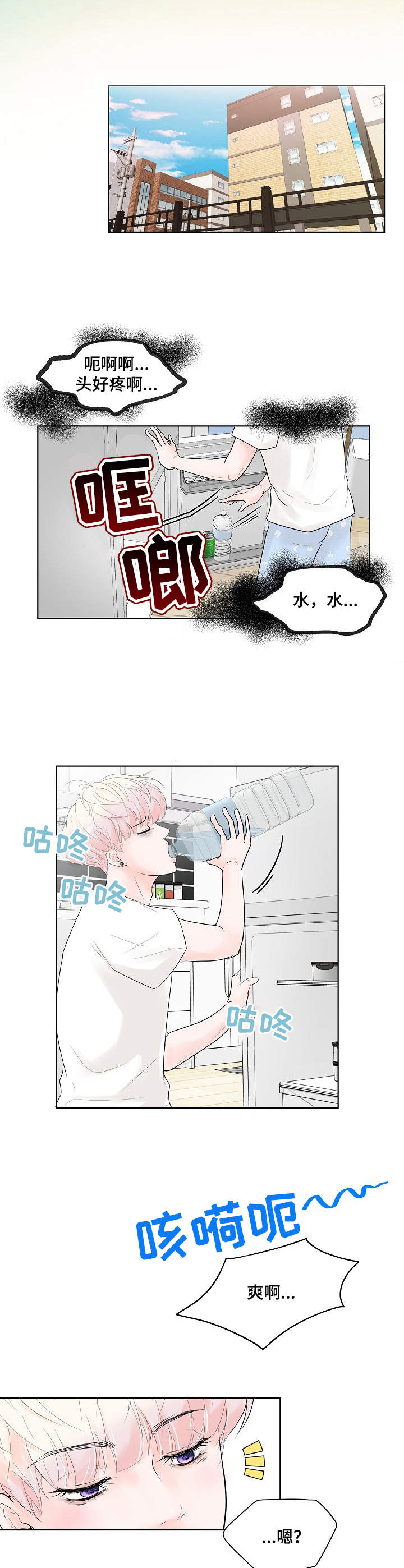 产品试用员是干什么的漫画,第16章：背着4图