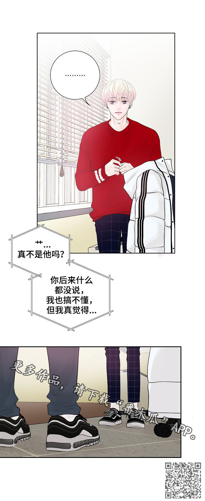 产品试用什么意思漫画,第25章：电话1图