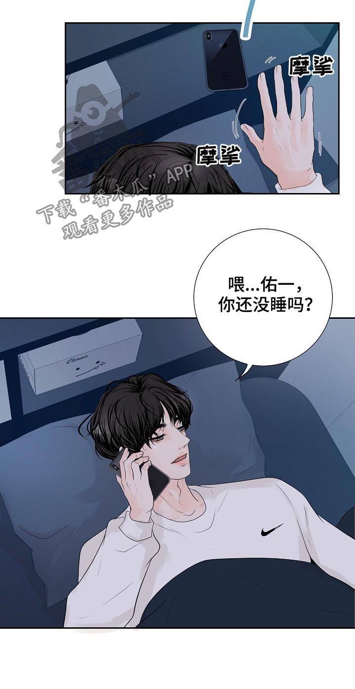 产品试用员漫画,第37章：断线5图
