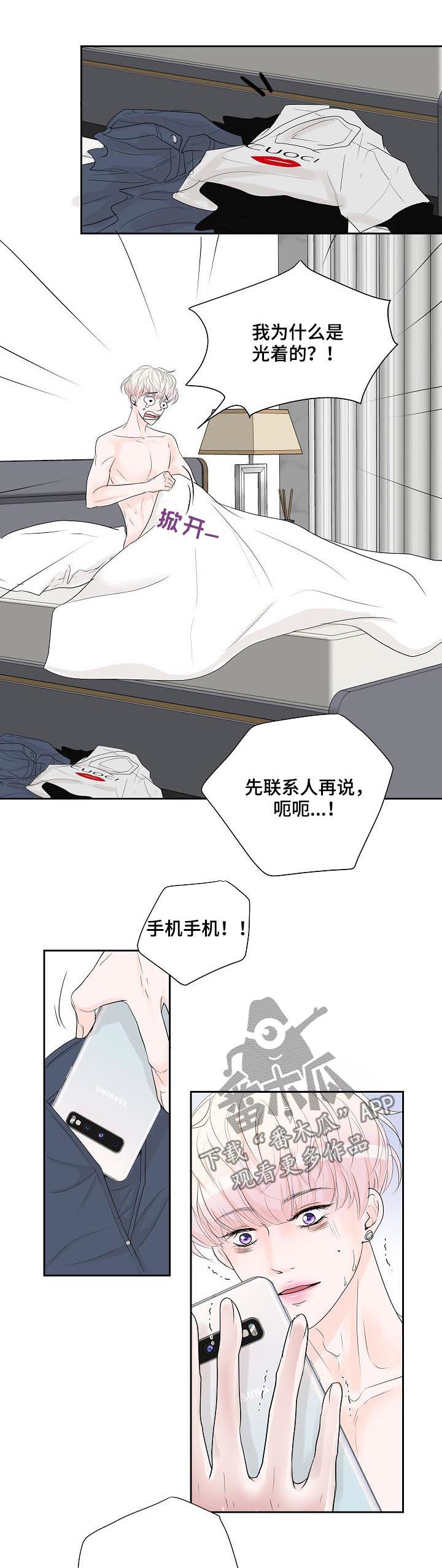 产品试用员招聘广告是真的吗漫画,第43章：怎么回事2图