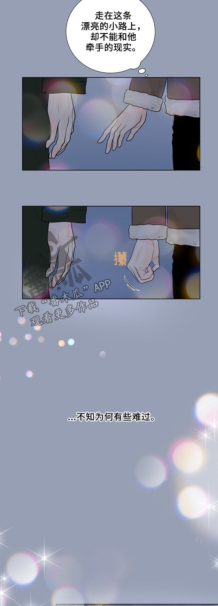 产品试用合同模板免费版本漫画,第20章：心愿3图