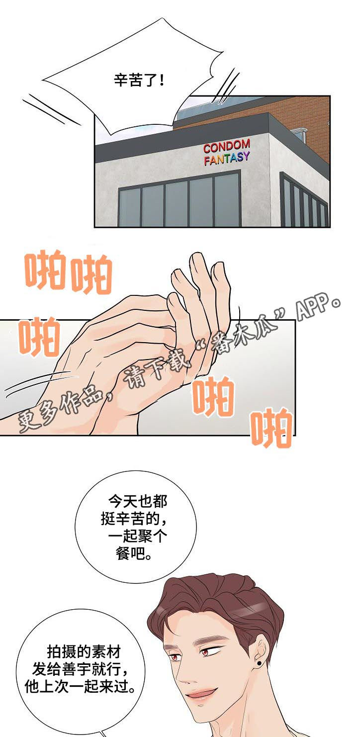 产品试用员漫画,第45章：电话1图