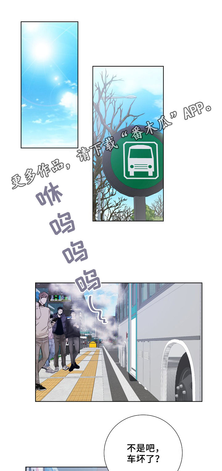 产品试用员招聘广告是真的吗漫画,第21章：工作关系1图