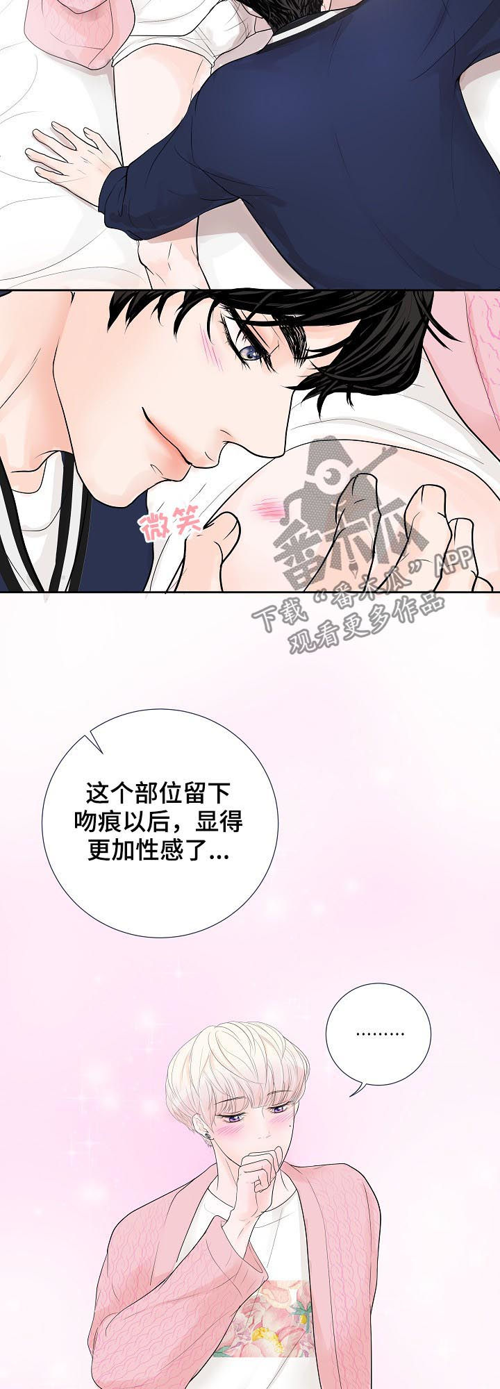 产品试用员漫画,第35章：要对买家负责3图