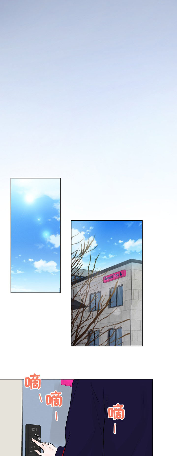 产品试用合同模板免费版本漫画,第24章：急促的铃声5图