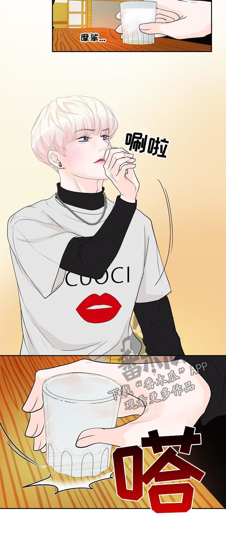 产品试用员漫画,第42章：喝多了3图