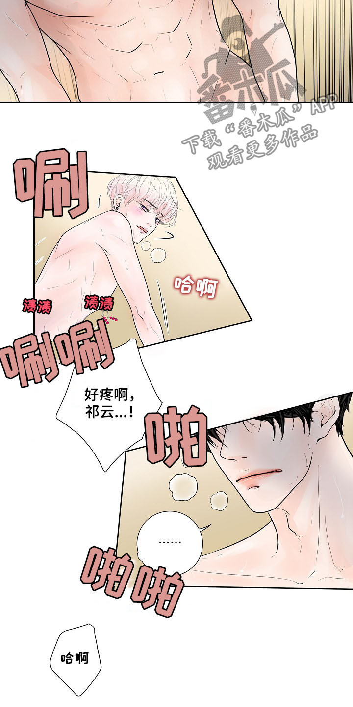产品试用员漫画,第23章：各有心思3图