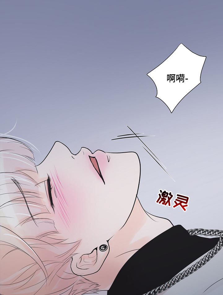 产品试用员漫画,第43章：怎么回事1图