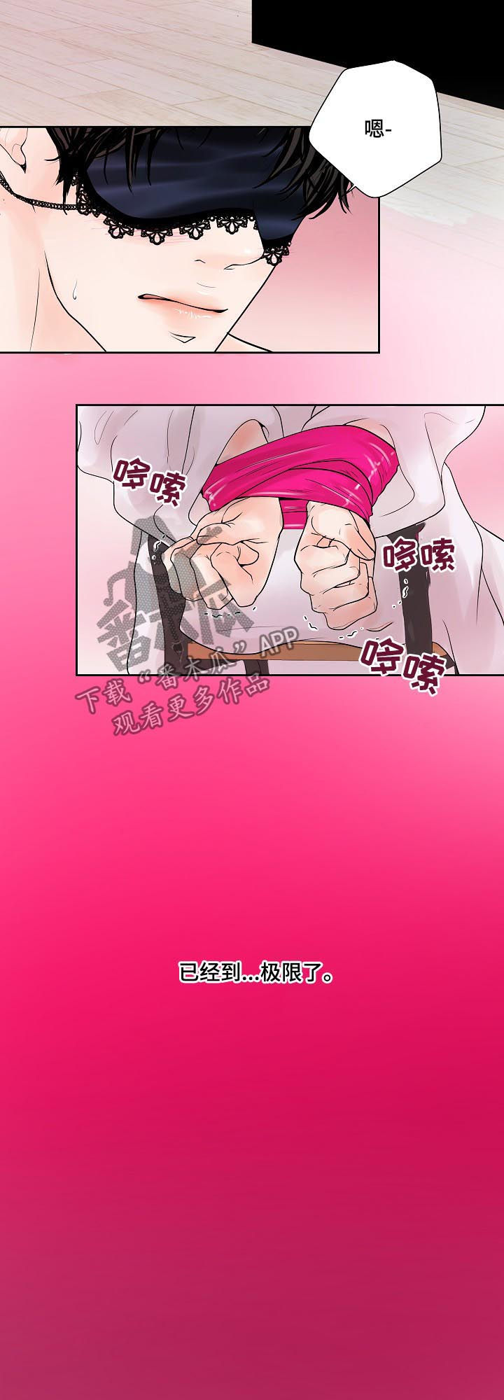 产品试用什么意思漫画,第32章：产品体验2图