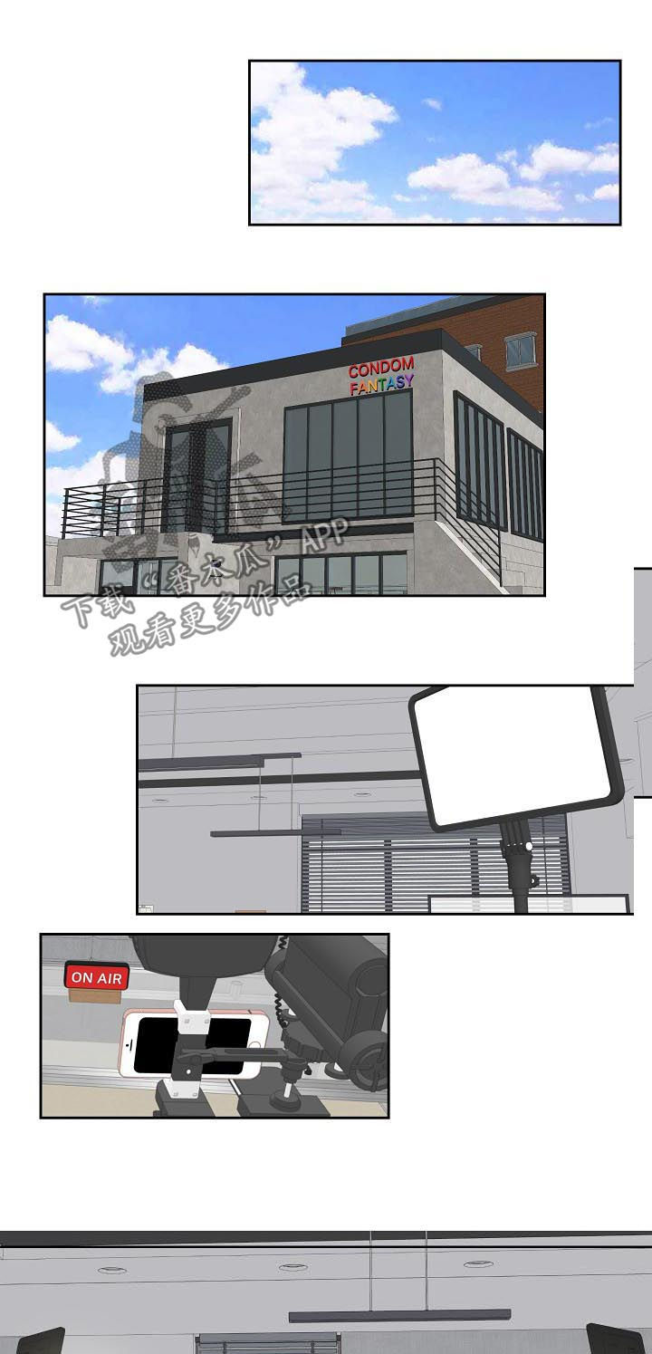 产品试用员漫画,第44章：狗东西4图