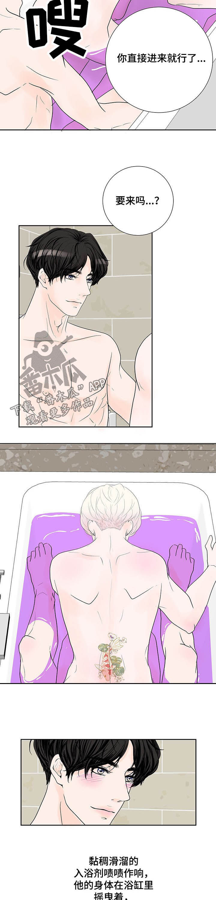 产品试用员漫画,第58章：幸运3图