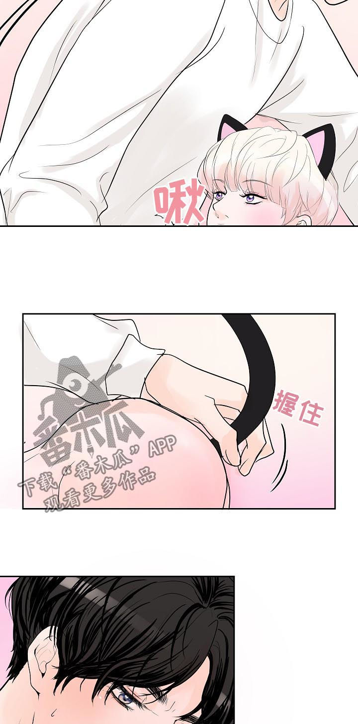 产品试用员漫画,第39章：去开会3图