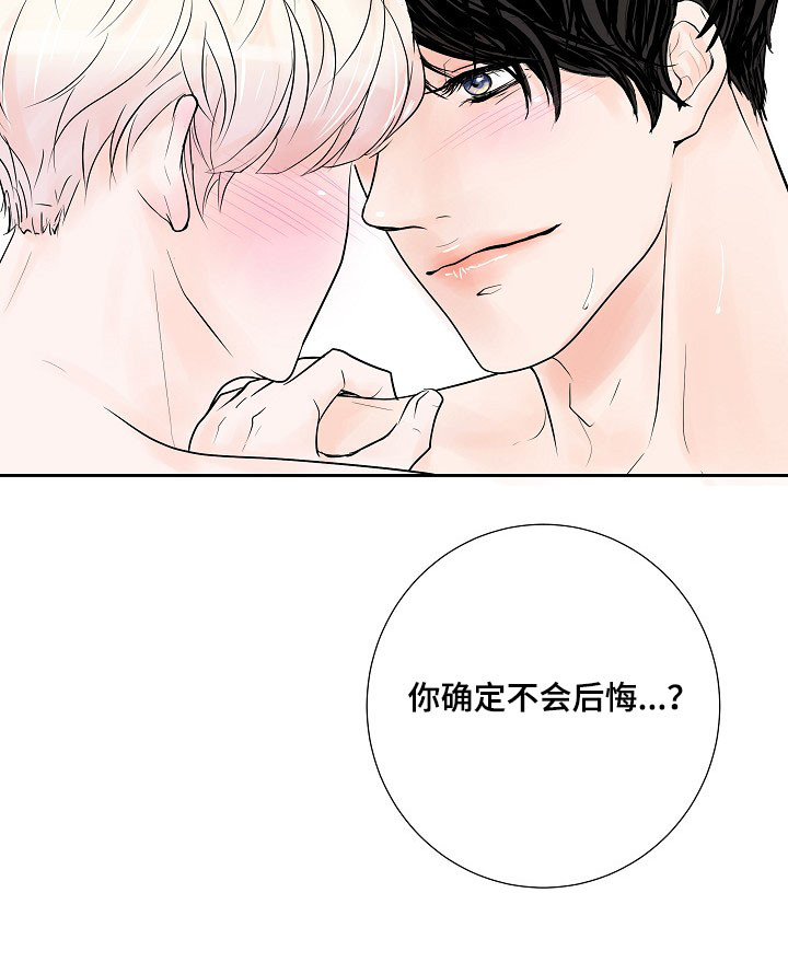 产品试用什么意思漫画,第28章：正式交往5图