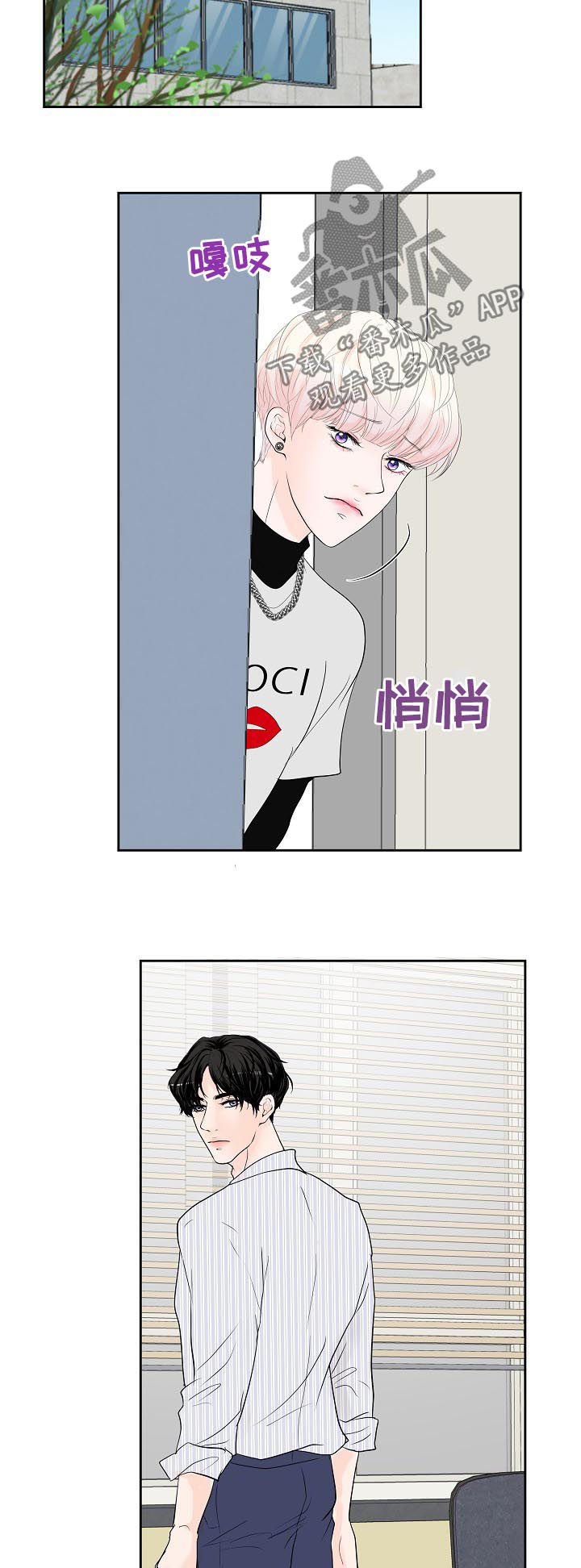 产品试用员招聘广告是真的吗漫画,第43章：怎么回事1图