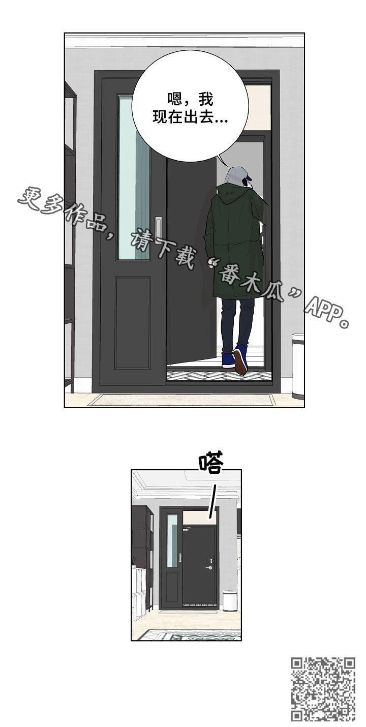 产品试用合同模板免费版本漫画,第19章：好想他2图