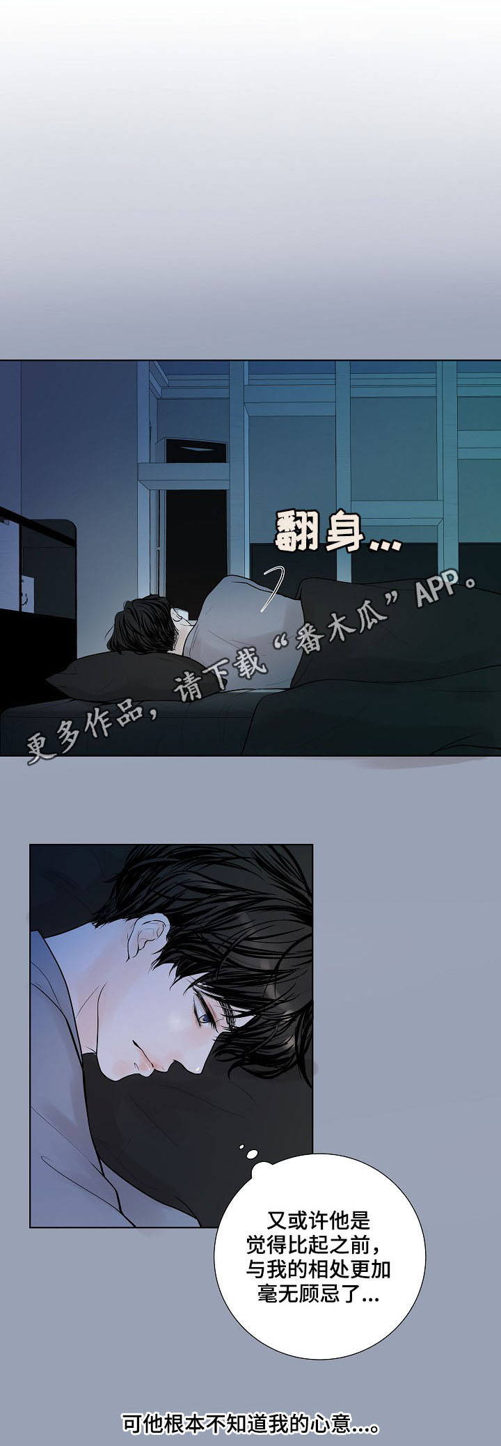 产品试用员漫画,第24章：急促的铃声1图