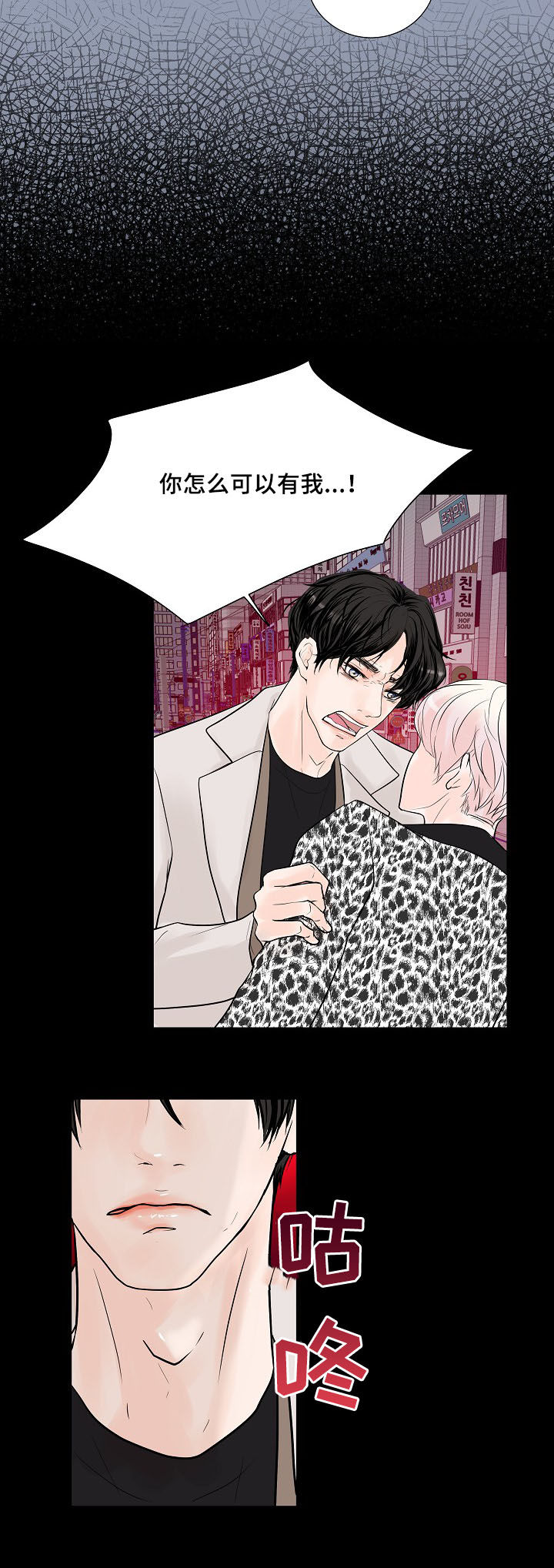 产品试用员漫画,第20章：心愿5图