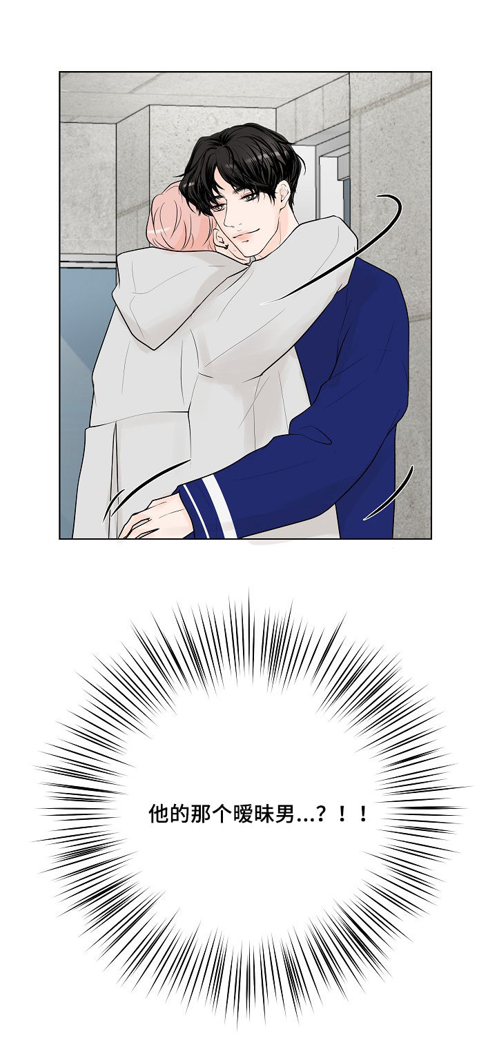 产品试用什么意思漫画,第21章：工作关系5图