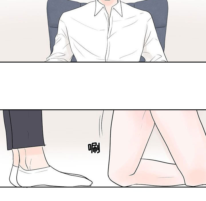 产品试用员漫画,第65章：【番外】欺负他4图