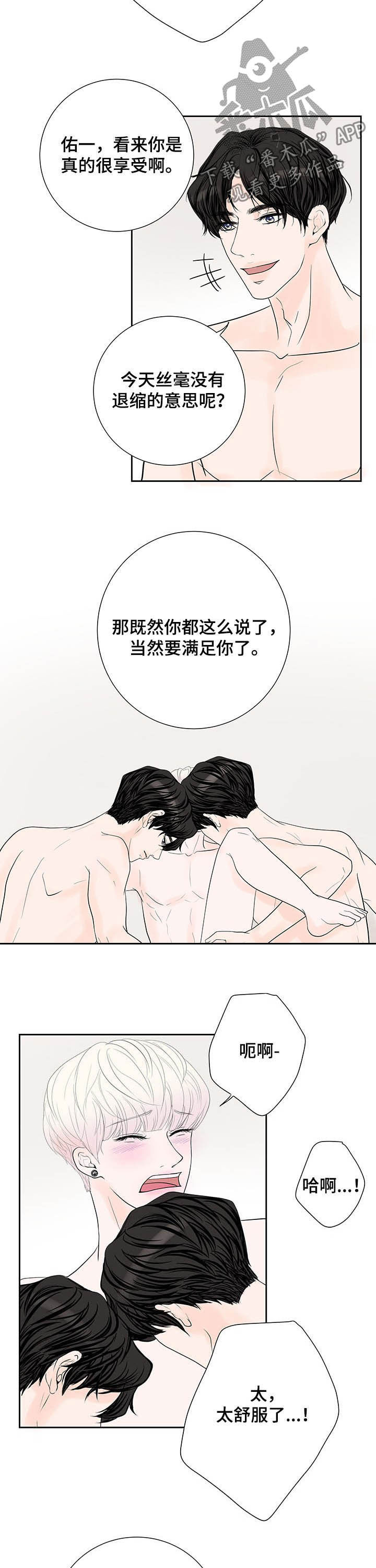 产品试用员漫画,第68章：【番外】梦话2图