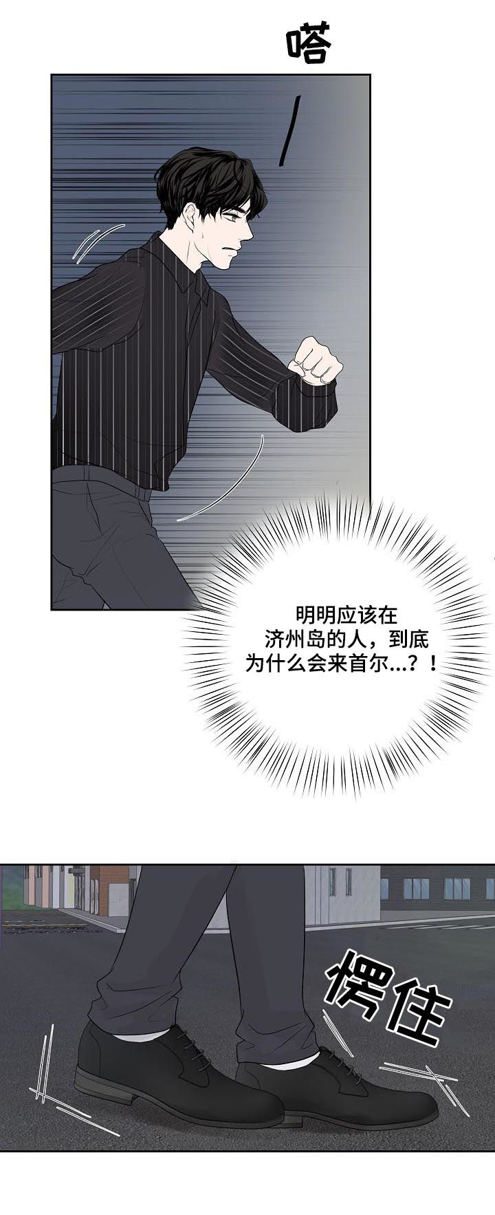 产品试用什么意思漫画,第46章：疑虑5图