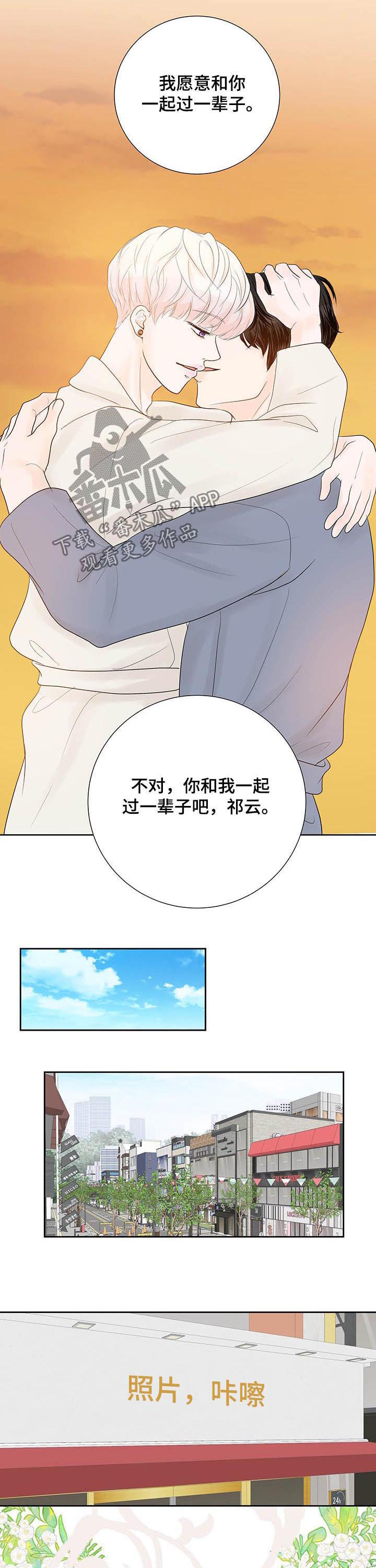 产品试用员漫画,第62章：【番外】婚纱照1图