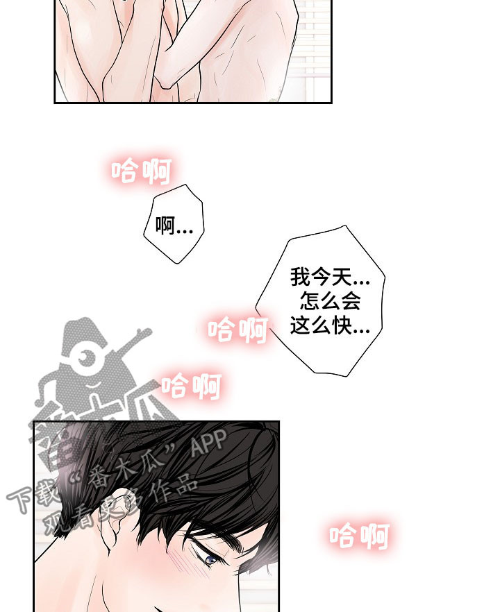 产品试用员是干什么的漫画,第27章：才刚要开始3图