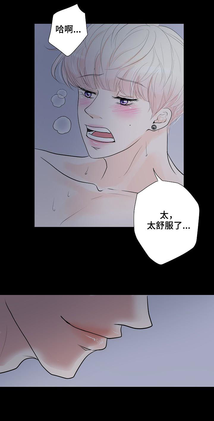 产品试用员招聘广告是真的吗漫画,第43章：怎么回事3图