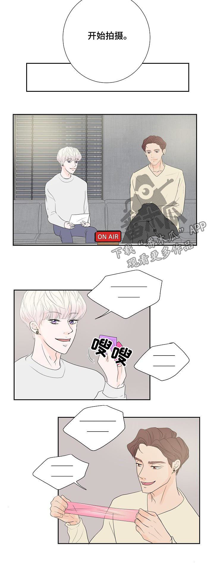 产品试用什么意思漫画,第44章：狗东西3图