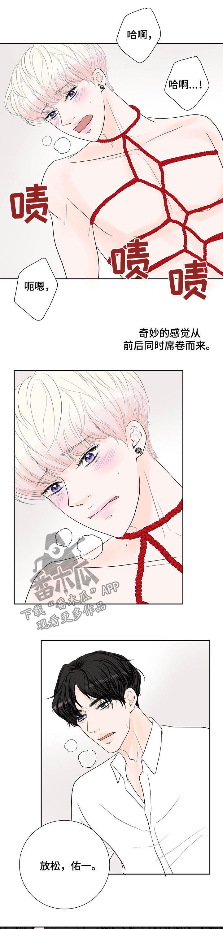 产品试用员漫画,第66章：【番外】我好困4图