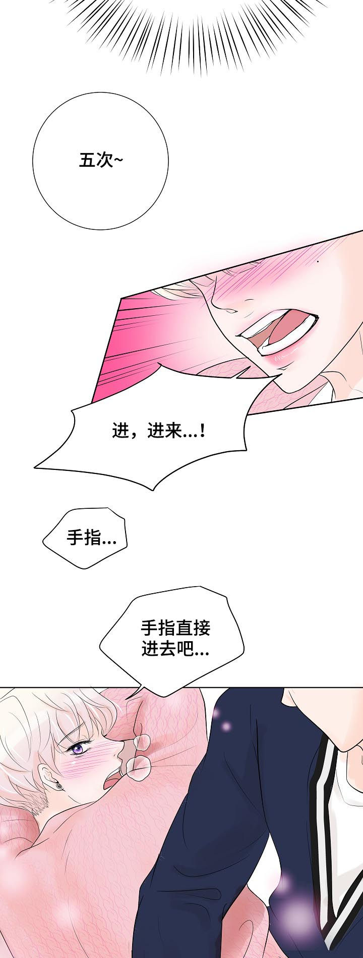 产品试用合同模板免费版本漫画,第36章：沉睡王子2图