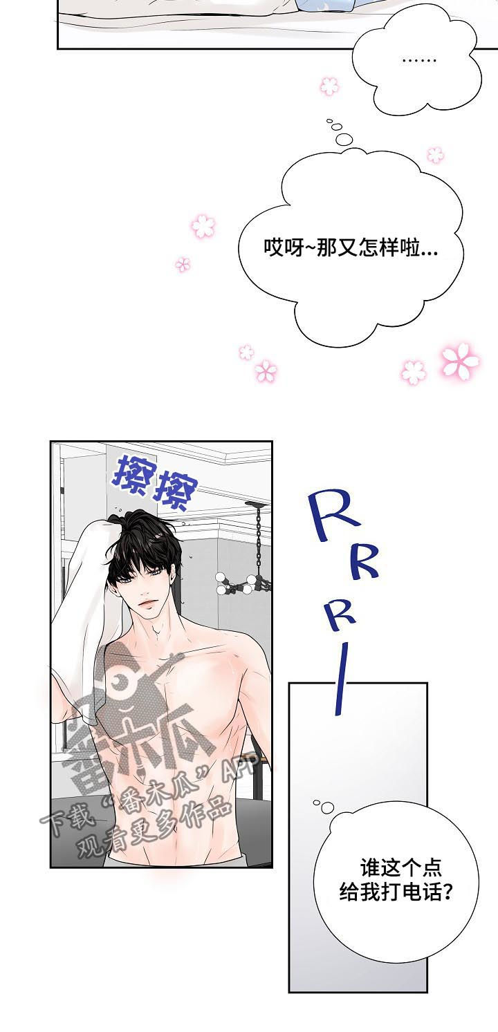 产品试用什么意思漫画,第29章：甜蜜3图