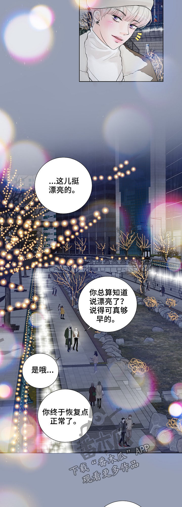 产品试用合同模板免费版本漫画,第20章：心愿4图
