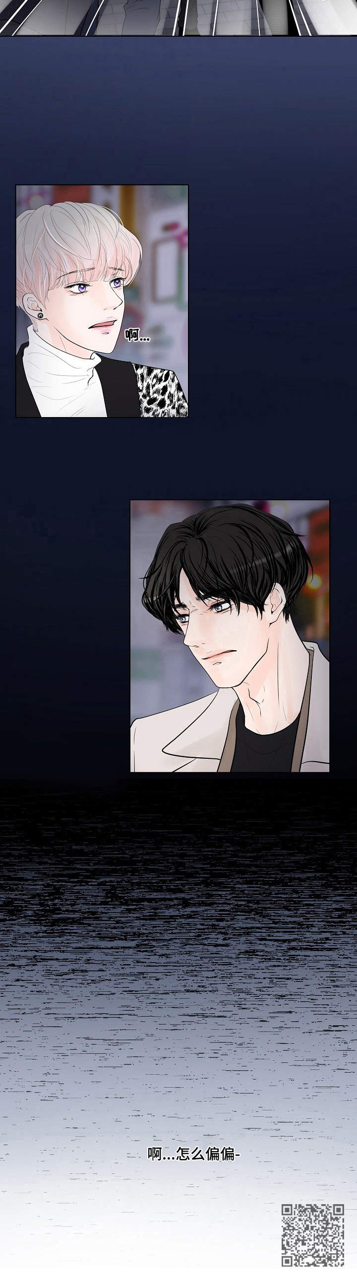 产品试用员招聘条件漫画,第18章：换口味2图