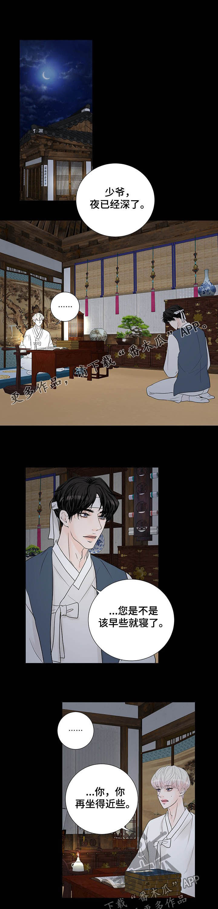 产品试用员漫画,第59章：梦1图