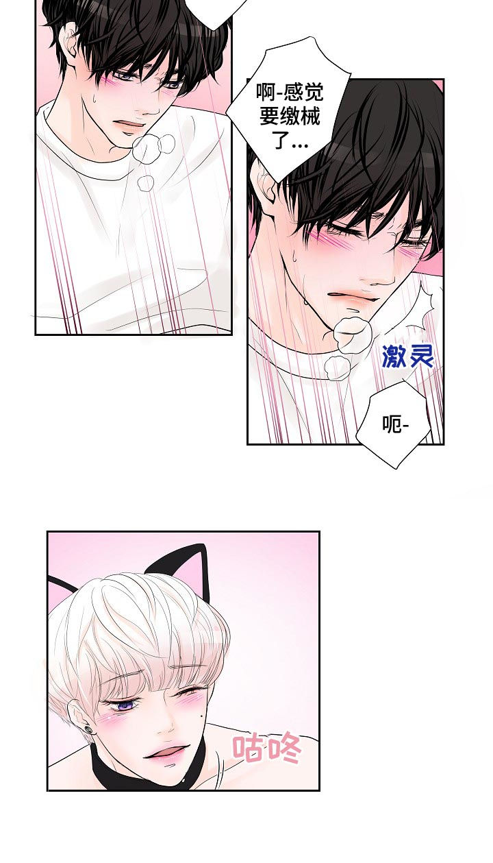 产品试用员漫画,第39章：去开会1图