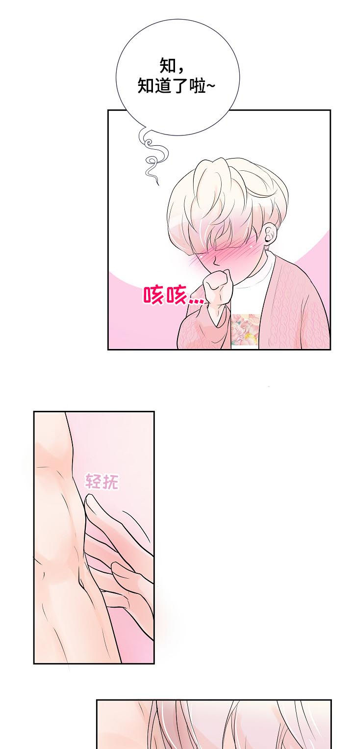 产品试用员漫画,第35章：要对买家负责5图