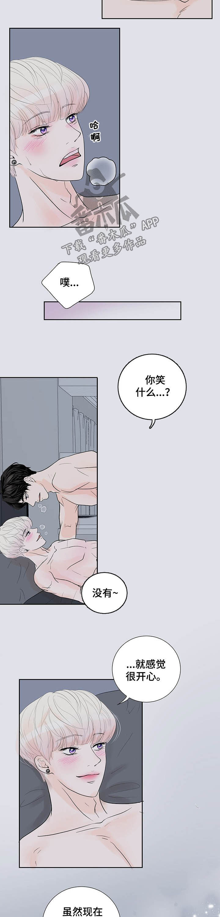 产品试用员招聘是真的么漫画,第56章：安慰2图