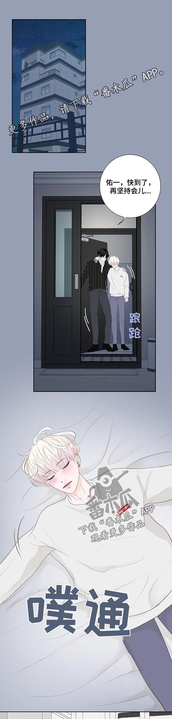 产品试用员漫画,第49章：怀疑1图