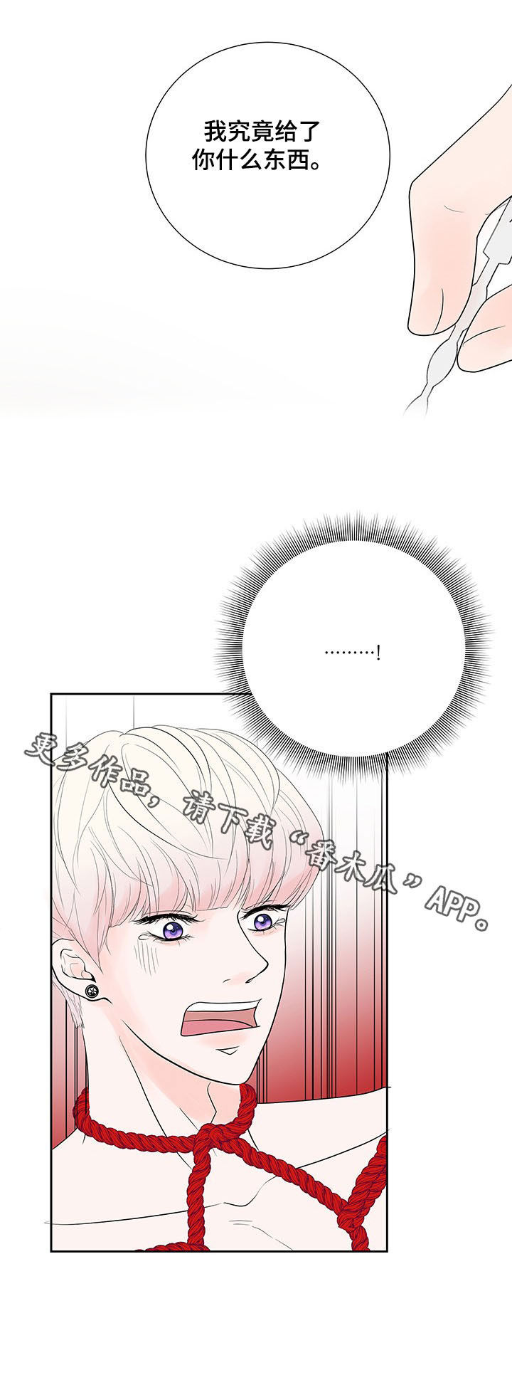 产品试用员招聘广告是真的吗漫画,第65章：【番外】欺负他1图