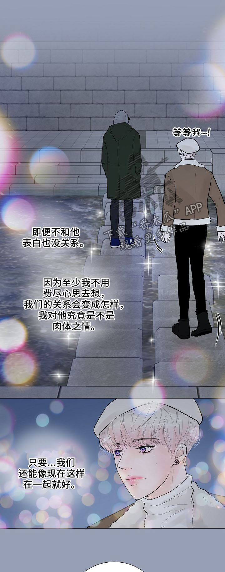 产品试用合同模板免费版本漫画,第20章：心愿2图