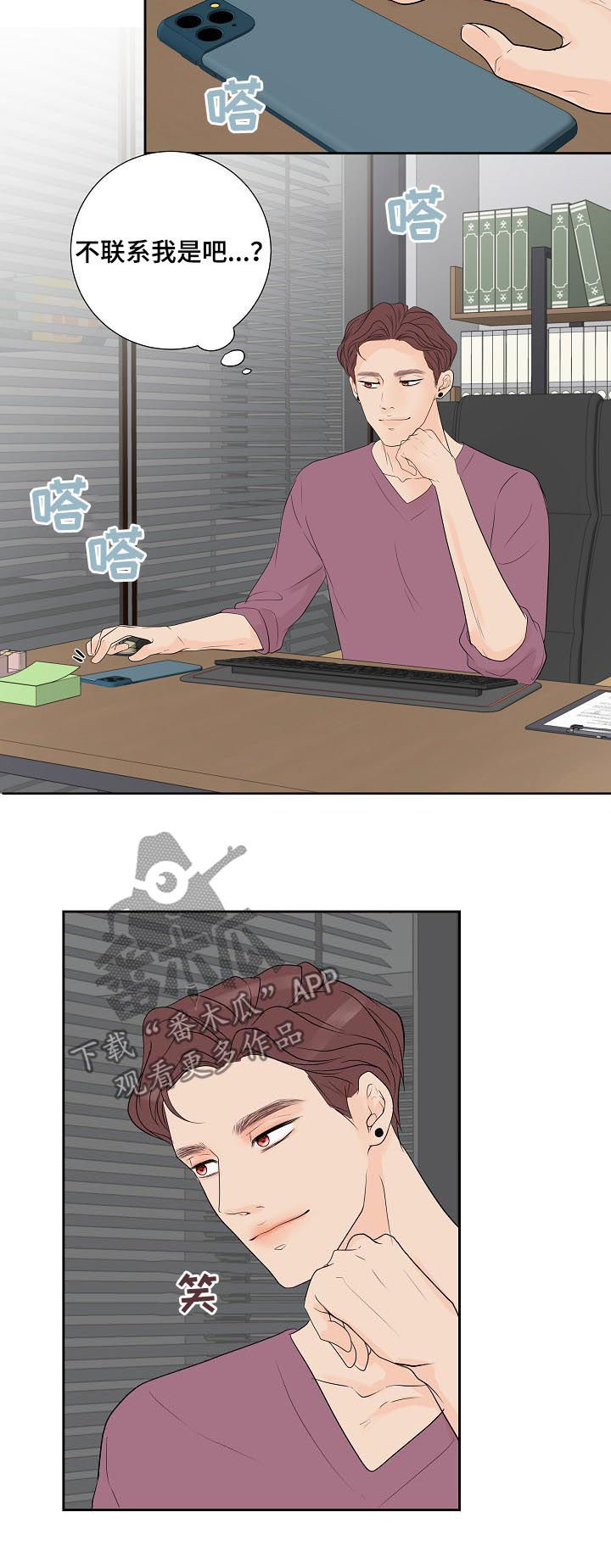 产品试用员漫画,第44章：狗东西5图