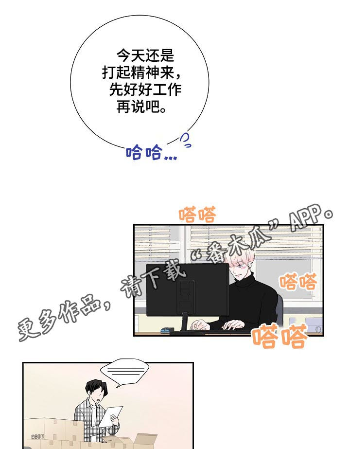 产品试用员漫画,第30章：销量下滑1图