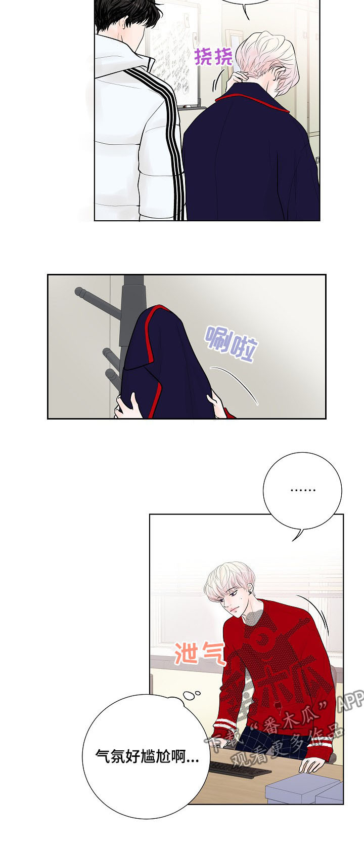 产品试用员招聘广告是真的吗漫画,第24章：急促的铃声2图