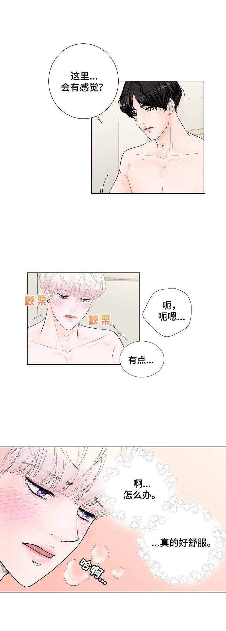 产品专利查询漫画,第2章：帮忙2图