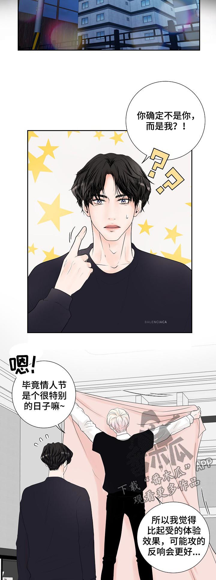 产品试用员招聘广告是真的吗漫画,第31章：视频拍摄1图