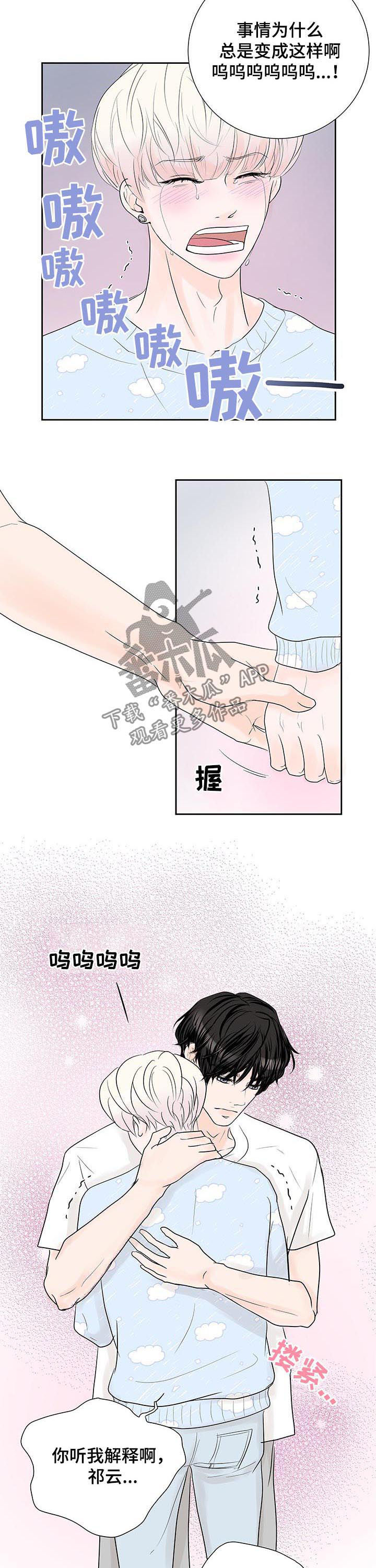 产品试用员漫画,第55章：直播事故4图