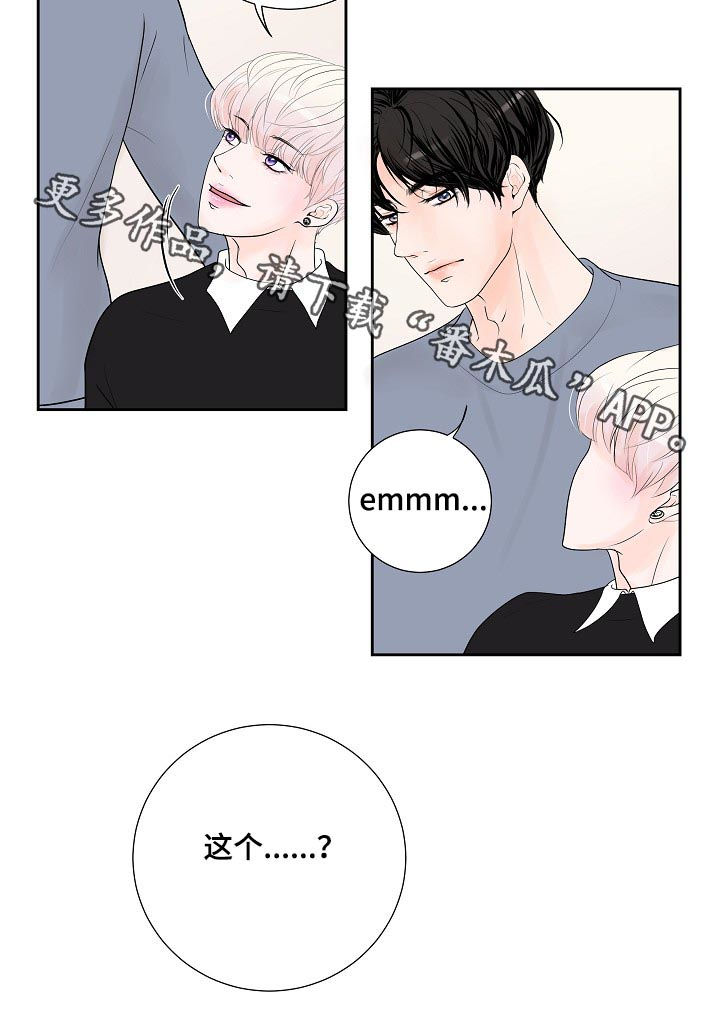 产品试用员漫画,第30章：销量下滑3图