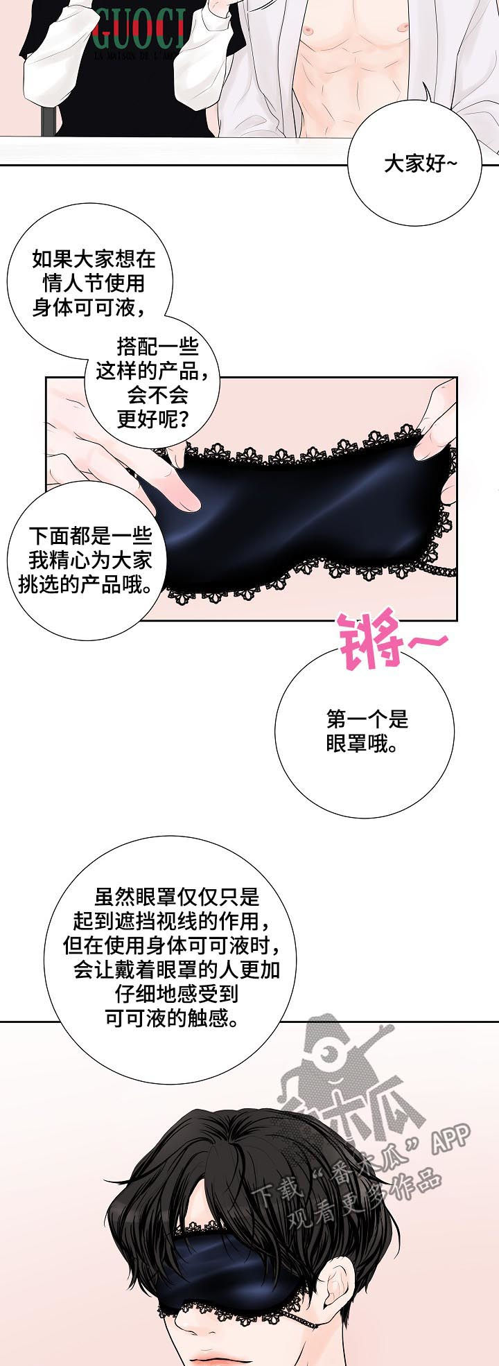 产品试用合同模板免费版本漫画,第31章：视频拍摄1图
